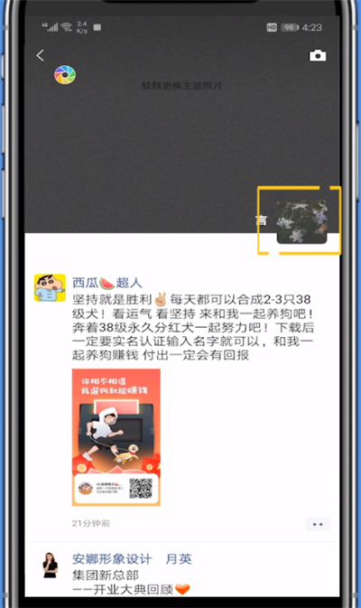 经验分享微信中设置禁止评论的方法步骤。