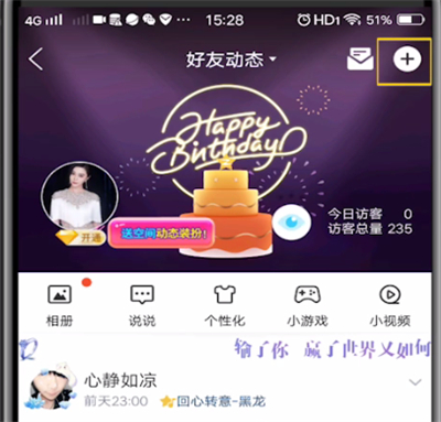 经验分享qq发说说推荐联系人的方法步骤。