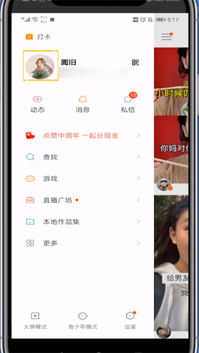 经验分享快手没关注人显示有两个的详细步骤。
