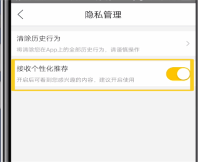经验分享美团关闭为你推荐的方法步骤。
