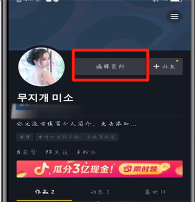 经验分享抖音取名字的简单方法。