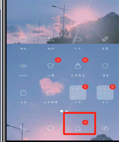 经验分享手机qq关闭星座的图文方法。