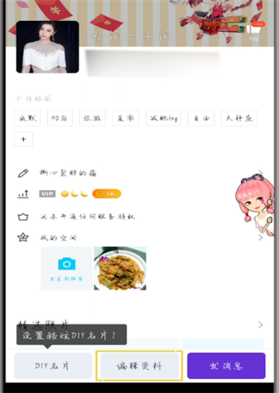 经验分享手机qq关闭星座的图文方法。