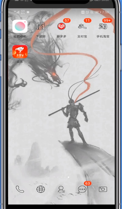 经验分享京东查看二手商城的具体方法。