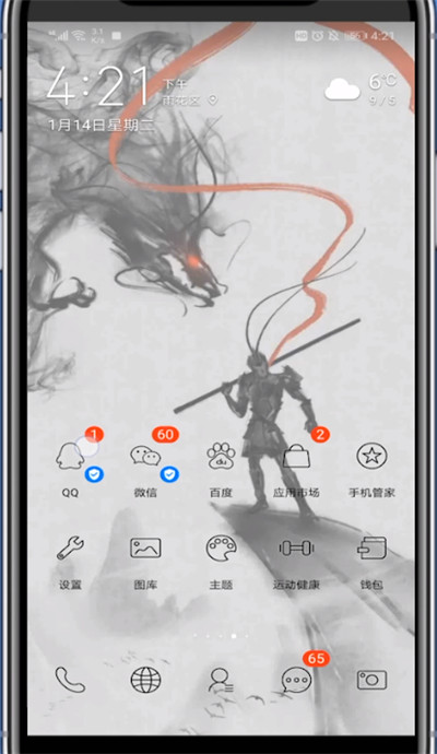 经验分享qq中看群未领红包的方法步骤。