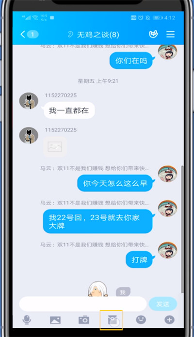 经验分享qq中看群未领红包的方法步骤。
