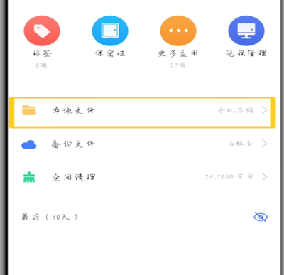 经验分享安卓手机查看储存的详细方法。