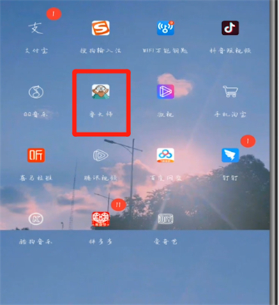 经验分享鲁大师删除应用安装包的过程。