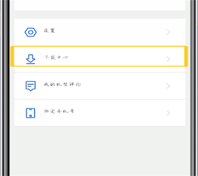 经验分享鲁大师删除应用安装包的过程。