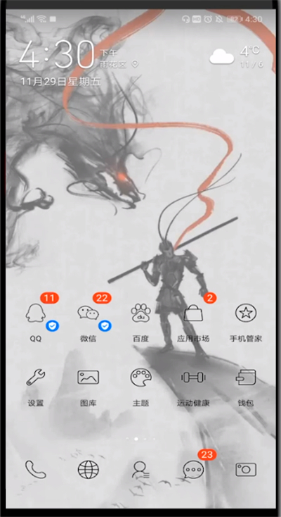 经验分享qq弄空白图片的详细方法。