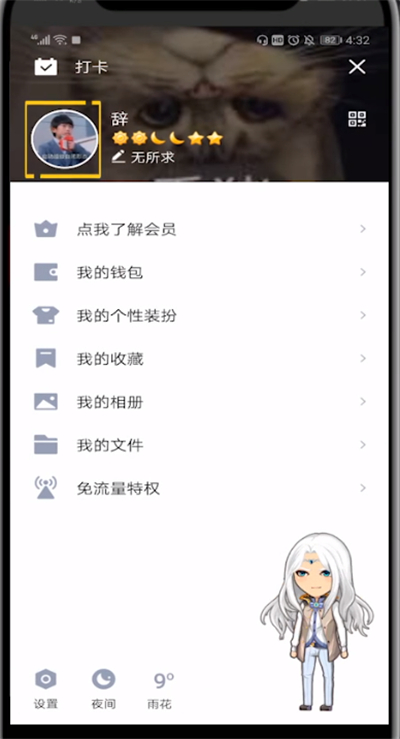 经验分享qq弄空白图片的详细方法。