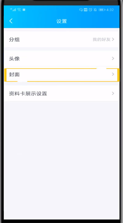 经验分享qq弄空白图片的详细方法。