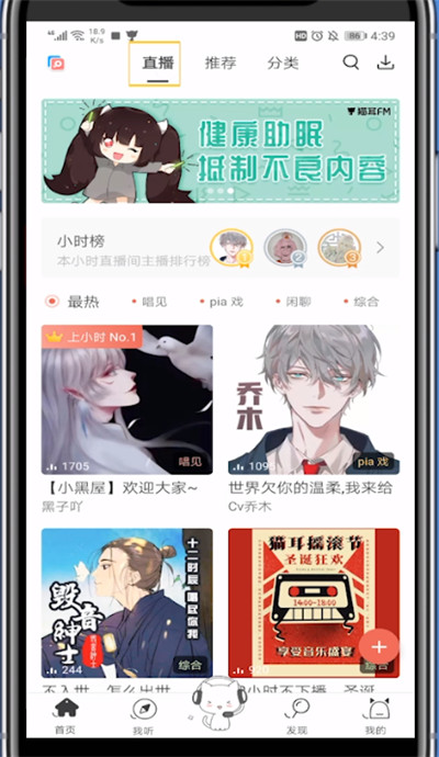 经验分享猫耳中艾特别人的详细方法。