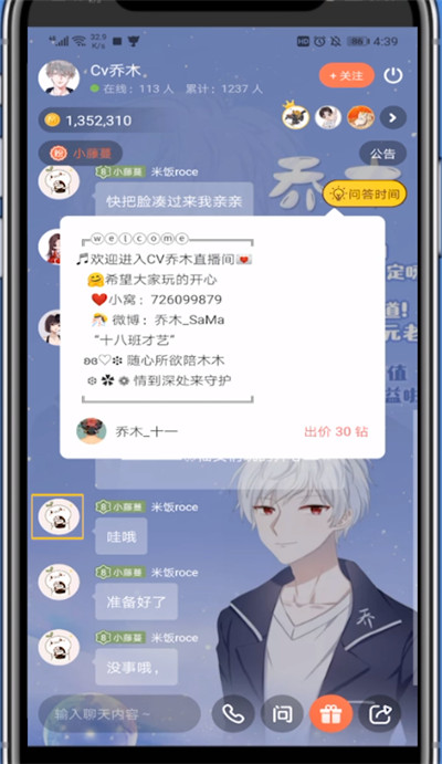 经验分享猫耳中艾特别人的详细方法。