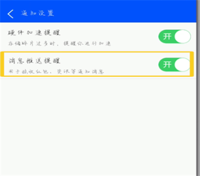 经验分享鲁大师中关闭通知消息的详细方法。