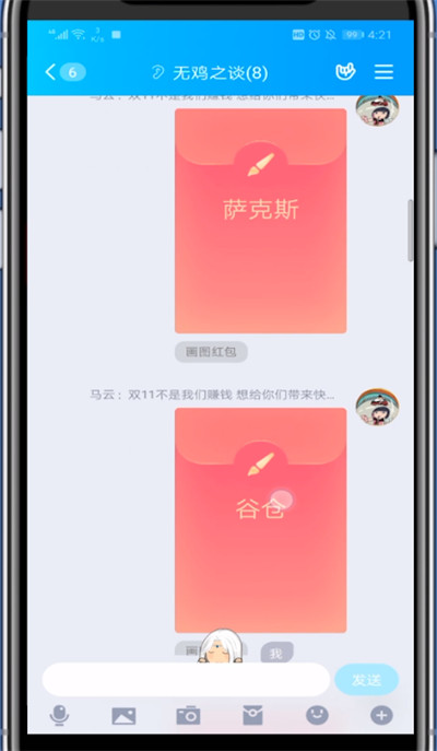 经验分享qq红包画谷仓的具体步骤。