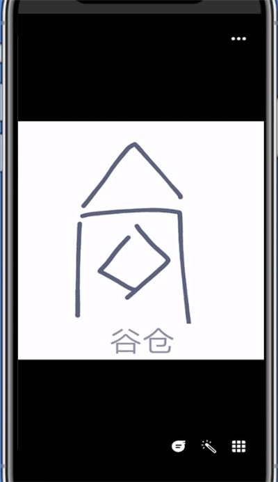 经验分享qq红包画谷仓的具体步骤。