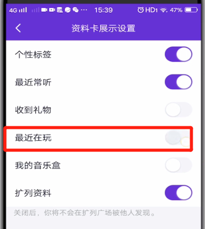 经验分享qq关闭最近在玩的方法。