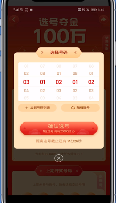 经验分享快手选号夺金玩法详解。