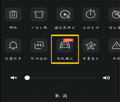 经验分享qq音乐中开启驾驶模式的方法教程。