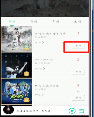 经验分享qq音乐如何打榜的呢。