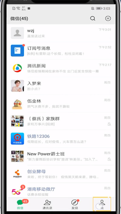 经验分享微信图片以文件发送的详细方法。