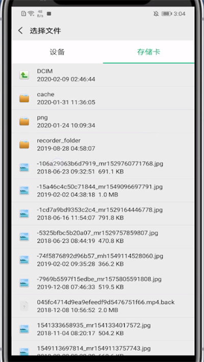经验分享微信图片以文件发送的详细方法。