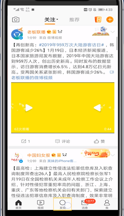 经验分享微博开运卡送给指定好友的方法教程。