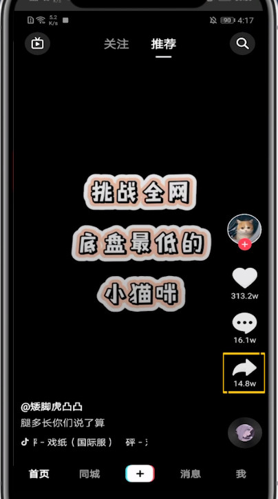 经验分享抖音视频设置来电视频的方法教程。