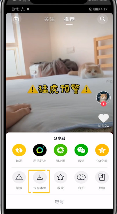 经验分享抖音视频设置来电视频的方法教程。