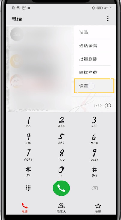经验分享抖音视频设置来电视频的方法教程。