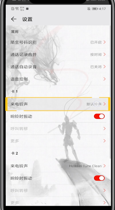 经验分享抖音视频设置来电视频的方法教程。