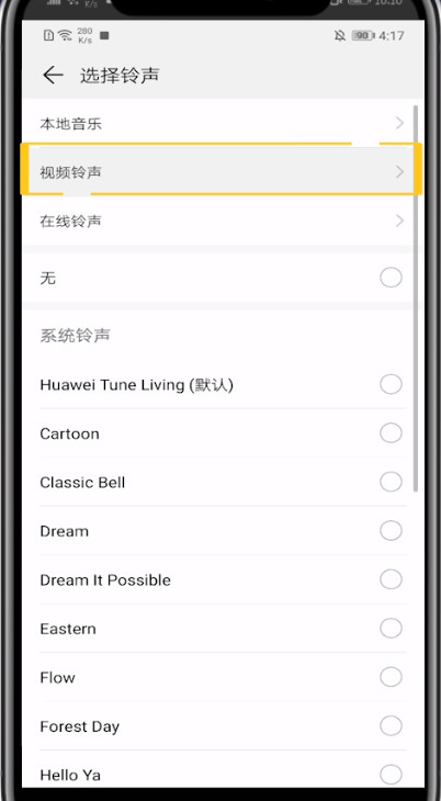 经验分享抖音视频设置来电视频的方法教程。