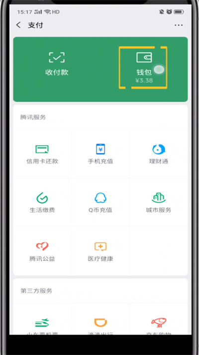 经验分享微信设置指纹解锁的方法步骤。