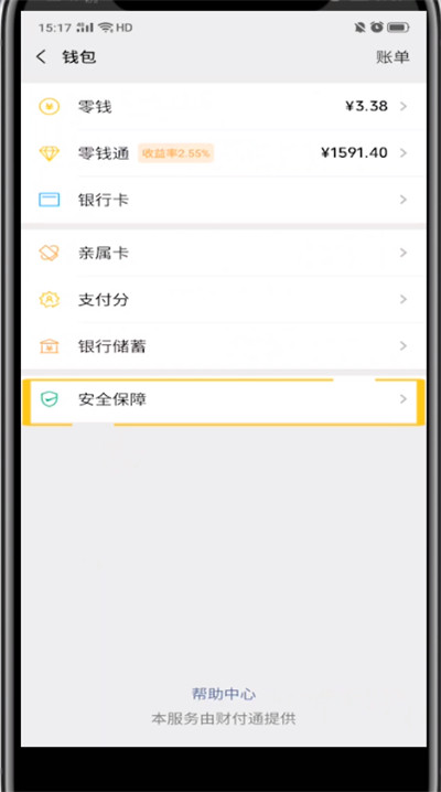 经验分享微信设置指纹解锁的方法步骤。