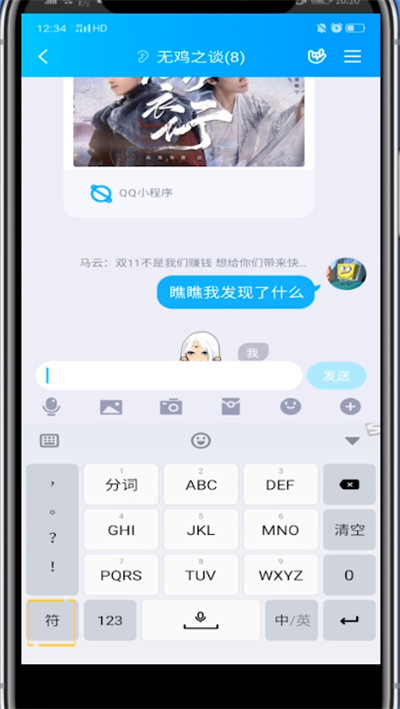 经验分享qq群中@一个人的详细方法。