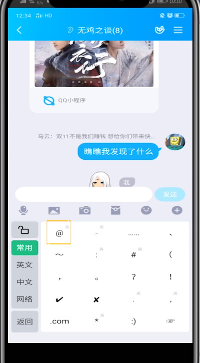 经验分享qq群中@一个人的详细方法。