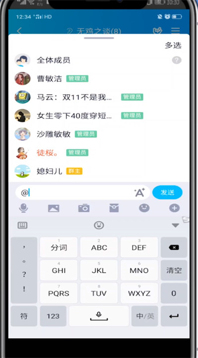 经验分享qq群中@一个人的详细方法。