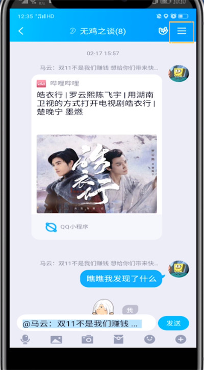 经验分享qq群昵称中加符号的方法步骤。