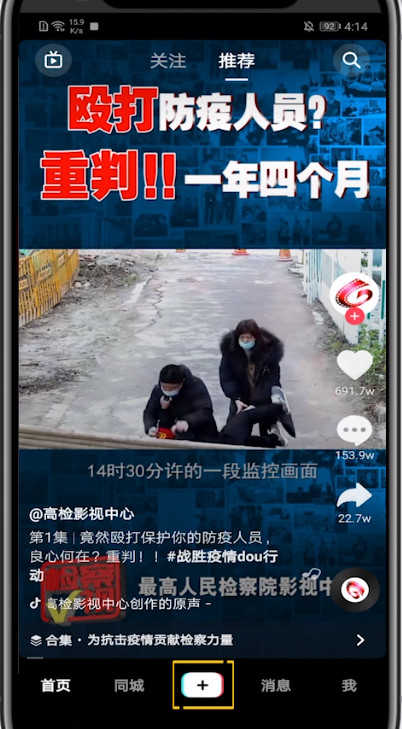 经验分享抖音设置可以让别人保存的方法步骤。