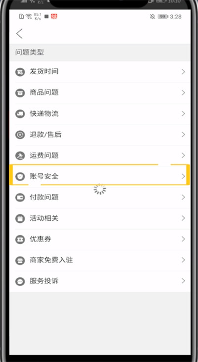 经验分享拼多多注销微信登录的详细方法。
