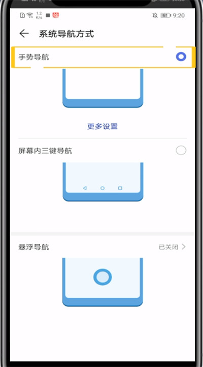 经验分享华为设置隐藏键的方法步骤。