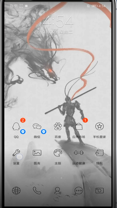 经验分享华为手机打开修改时间和日期的方法步骤。