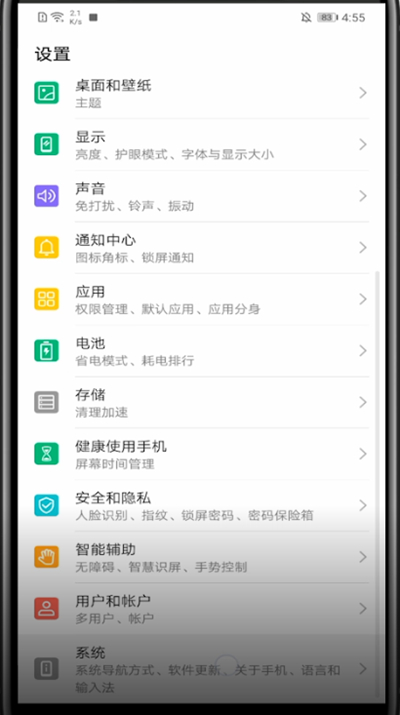 经验分享华为手机打开修改时间和日期的方法步骤。