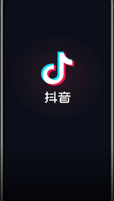 经验分享抖音关闭下载视频功能的方法教程。