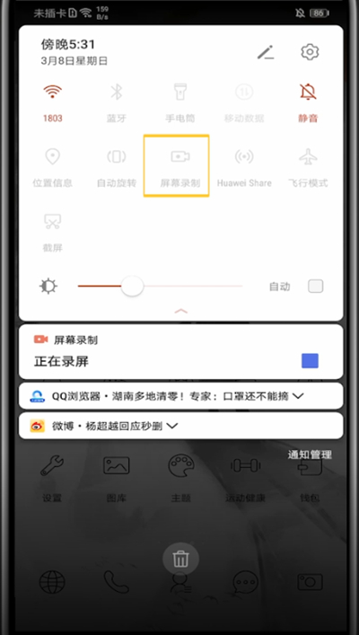 经验分享华为手机录屏没有声音的处理方法。