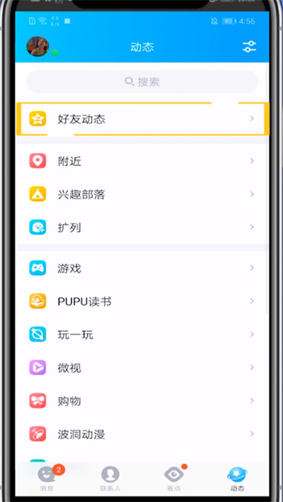 经验分享qq取消说说定时发送的方法教程。