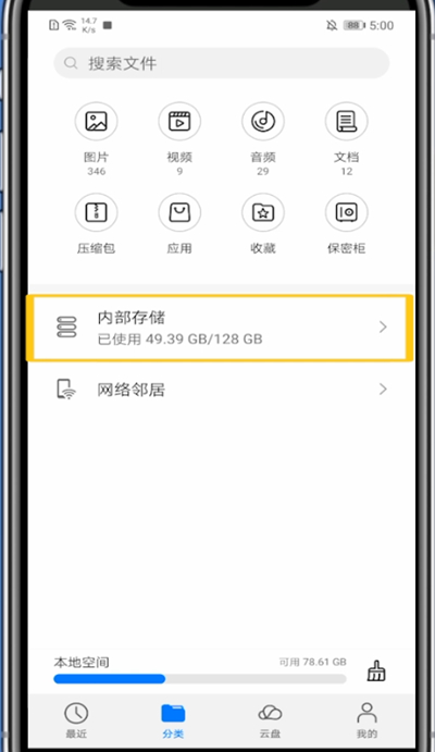 经验分享网易云下载在音乐文件夹的方法步骤。