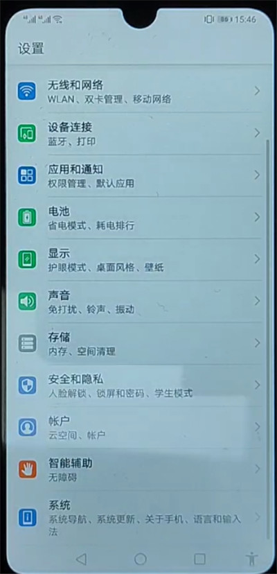 经验分享手机设置防丢功能的方法教程。
