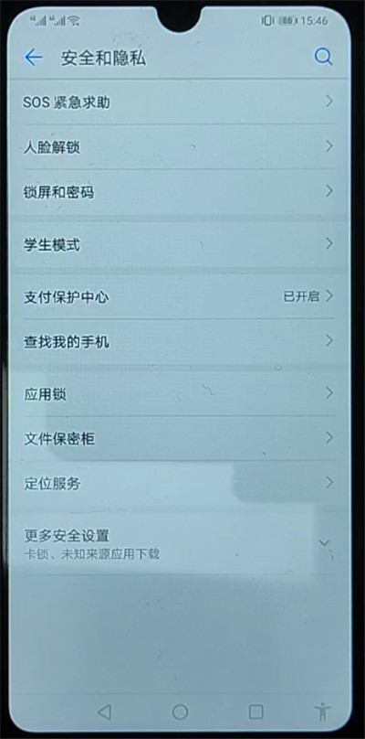 经验分享手机设置防丢功能的方法教程。